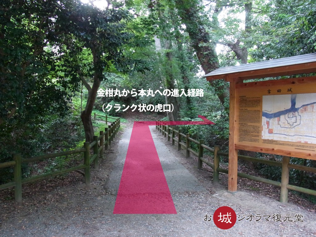 吉田城本丸虎口