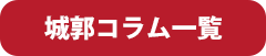 開発奮闘記一覧
