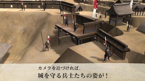 城ラマシリーズ第一弾 三河長篠城 ARアプリ