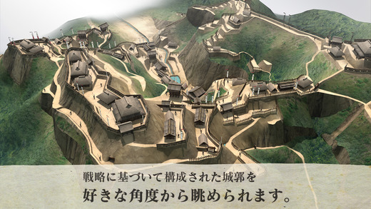 城ラマシリーズ第二弾 遠州高天神城 ARアプリ